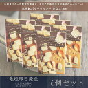 お菓子の昭栄堂 【九州純バタークッキー】きなこ 80g 6個セット バタークッキー 九州 純 バター クッキー 高千穂バター スイーツ 手土産 ギフト プチギフ...