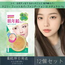 エリザベス クエリー フィットカバーファンデーション 01 ナチュラル 11g 12個セット QUEALY ELIZABETH ファンデーション ベースメイク ...