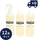 ねずみ忌避剤 ラットバスター 250ml×3本組 12個セット 天然成分 子ども ペットも安心 RAT BUSTER 自然由来 ネズミ除け 殺鼠剤 害虫駆除 鼠対策 ねずみよけ スプレー 自宅