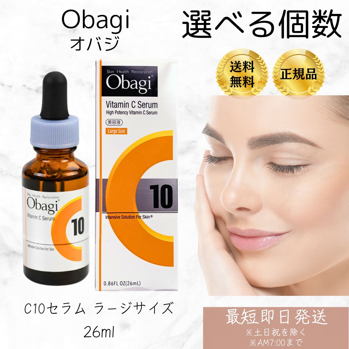 【2026年】Obagi オバジ C10 セラム 美容液 ラージサイズ 26mL ピュアビタミンC 毛穴 シミ ハリ キメ スキンケア 基礎化粧品 ロート製薬 宅急便発送 透明感あふれるつるつる 【ギフト対応】 【ソーシャルギフト対応】 プレゼント