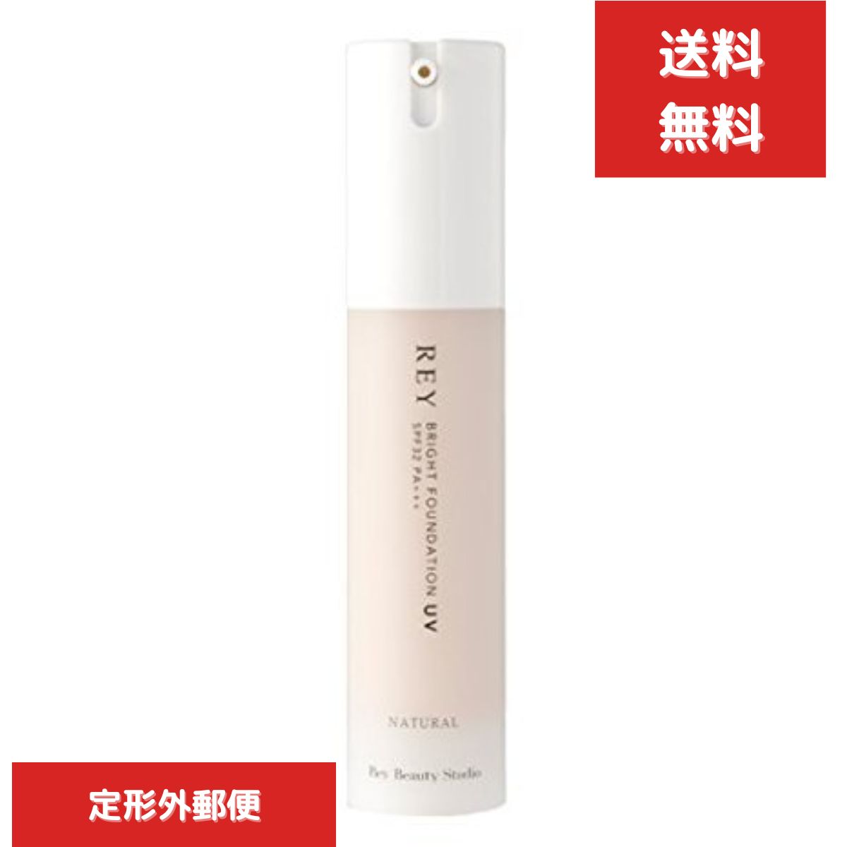 レイ ブライトファンデーション UV 23g SPF32 PA+++ ナチュラル 正規品保証