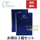 リニューアル MTメタトロン 化粧品 MT アクティベイト・マスク 6枚入り 2個セット 国内正規品 スキンケア シートマスク