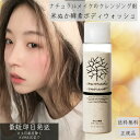 みんなでみらいを 米ぬか酵素 ボディウォッシュ 115g 糠 酵素 みんなで未来を ボディウォッシュ 100%無添加 糠 酵素 オーガニック