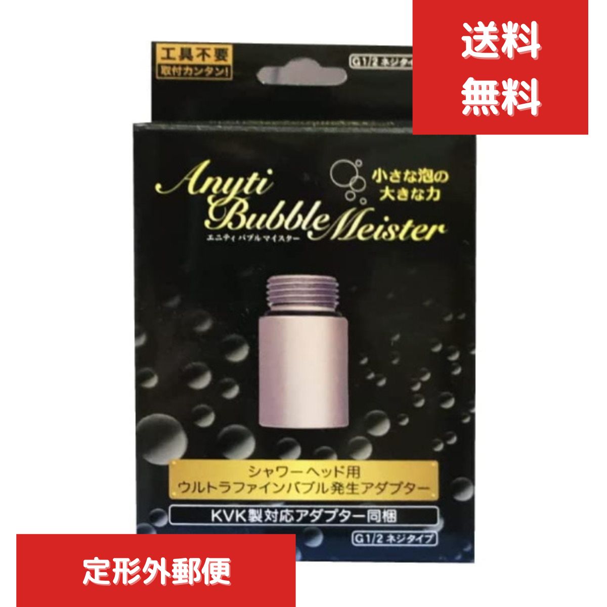 富士計器 バブルマイスター　シャワー用　ウルトラファインバブル マイクロバブル 富士計器