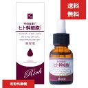 そのまま!ヒト幹細胞 リッチ 美容液 20mL ヒト幹細胞培養液 KART