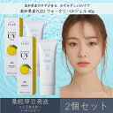 【高知県産YUZU】ウォータリーUVジェル 40g 2個セット │ デイリーアロマジャパン デイリーアロマ 日本製 ゆず 柚子 柑橘 スキンケア 日焼け止め U...