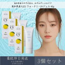 【高知県産YUZU】ウォータリーUVジェル 40g 3個セット │ デイリーアロマジャパン デイリーアロマ 日本製 ゆず 柚子 柑橘 スキンケア 日焼け止め U...