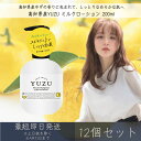 【高知県産YUZU】ミルクローション 200ml 12個セット │ デイリーアロマジャパン デイリーアロマ ギフト プレゼント 日本製 ゆず 柚子 柑橘 保湿 ...