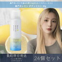 【瀬戸内レモン】ボディミスト 80g 24個セット │ デイリーアロマジャパン デイリーアロマ ギフト プレゼント 日本製 瀬戸内 レモン 柑橘 シトラス LE...