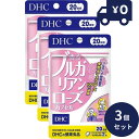 DHC 香るブルガリアンローズカプセル 40粒(約20日分) 3個セット 人気 健康食品 サプリメント ディーエイチシー ソフトカプセル