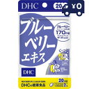 DHC ブルーベリーエキス 20日分 (40粒入) ディーエイチシー サプリメント 健康食品 粒タイプ 人気 ダイエット タブレット 健康食品 人気 ランキング...