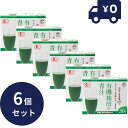 大麦若葉100%青汁 90g 3g×30袋 6個セット リケン 日本製 ユニマットリケン 健康茶 食物繊維 お茶 健康飲料 自然 日本産 青汁 乳酸菌