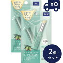 DHC 薬用リップクリーム センシティブ 敏感肌用 1.5g 2個セット ディーエッチシー リップケア 唇 リップケア リップ 乾燥 メイクアップ 【 DHC ...
