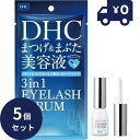 DHC スリーインワンアイラッシュセラム (9ml) 5個セット まつ毛用美容液 ディーエイチシー マスカラ下地 透明マスカラ 化粧品 睫毛美容液 マスカラベー...