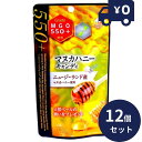 マヌカハニー キャンディー MGO550+ 10粒入 12個セット ニュージーランド産 リケン 日本製 ユニマットリケン 粒タイプ のど飴 はちみつ キャンディ...