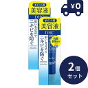 DHC 薬用アクネコントロール スポッツエッセンスEX 15g 2個セット (薬用部分用美容液) ヤクヨウアクネCSエツセンス ディエッチシー 導入美容液 保湿...