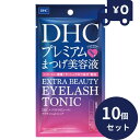 DHC エクストラビューティ アイラッシュトニック 6.5ml 10個セット まつ毛用美容液 ディーエイチシー マスカラ下地 透明マスカラ 化粧品 睫毛美容液 ...