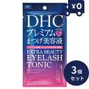 DHC エクストラビューティ アイラッシュトニック 6.5ml 3個セット まつ毛用美容液 ディーエイチシー マスカラ下地 透明マスカラ 化粧品 睫毛美容液 マ...