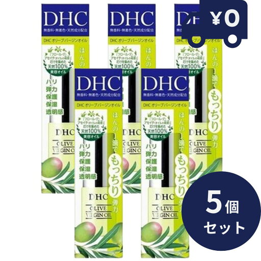 DHC オリーブ バージンオイル SS(7ml) 5個セット【DHC】 オリーブバージンオイル DHC オリーブ バージンオイル SS(7ml) 5個セット【DHC】 オリーブバージンオイル