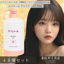 【エバメール】 evermere ゲルクリーム S 500g 48個セット オールインワンゲル フェイスクリーム スキンケア ゲルクリーム ポンプタイプ EVE...