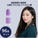 太陽のアロエ社 ヒアルロン酸 原液 10ml 96個セット 美容液 原液 原料 スキンケア コスメ 化粧品 基礎化粧品 保湿 乾燥 ヘアケア リップケア ボディ...