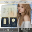 KOSE 米肌 集中 ハリ 体感 プレミアム セット ×24個セット スキン ケア コーセー 活潤 集中ハリ体感プレミアムセット【14日間トライアル】