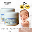 FRESH フレッシュ アロマベビーチェストラブ 50g ×2個セット │ 無添加 鼻づまり 花粉 アロマ クリーム 赤ちゃん 子供 アロマベビーチェストラブ ...