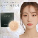 エクスボーテ エアラスティングパウダー ルーセント レフィル ケース別売 11g マードゥレクス フェイスパウダー プレストパウダー つめかえ用 詰め替え用 詰...