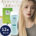PH JAPAN フェミニンウォッシュ パウダーミント 150ml 12個セット 本体 日本製 JRS株式会社 デリケートゾーンソープ ph シャンプー 弱酸性...