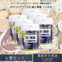 おやつにサプリZOO 鉄+葉酸 150粒 ×6個セット ブドウ風味 鉄分サプリ サプリメント 鉄 鉄分 ミネラル補給 ストレス ゆらぎ 女性 子供 妊婦 【ユニ...