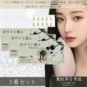 REVI ホワイト美人 飲む日焼け止め 10粒入り(1日1錠) ×3個セット │ サプリメント 健康食品 再生因子細胞美容 銀座ロッソ ROSSO 日本製 ホー...