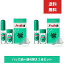 北海道産 ハッカ油 スプレー ミント ミントスプレー 2個セット アロマ 天然 花粉症対策 花粉症 セット用 アロマオイル 香水 気分転換 熱中症対策 冷感 ひ...
