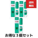 北見ハッカ ハッカ油スプレー 10ml 3個セット ハッカ油 はっか ハッカオイル ハッカスプレー 薄荷 アウトドア ミント ミントオイル ミントスプレー アロ...