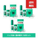 北海道産 ハッカ油 スプレー ミント ミントスプレー 3個セット アロマ 天然 花粉症対策 花粉症 セット用 アロマオイル 香水 気分転換 熱中症対策 冷感 ひ...
