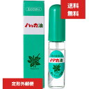 北見ハッカ ハッカ油スプレー 10ml ハッカ油 はっか ハッカオイル ハッカスプレー 薄荷 アウトドア ミント ミントオイル ミントスプレー アロマ リラック...