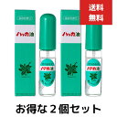 北見ハッカ ハッカ油スプレー 10ml 2個セット ハッカ油 はっか ハッカオイル ハッカスプレー 薄荷 アウトドア ミント ミントオイル ミントスプレー アロ...