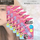 ヘアカットモンスター かんたん前髪セルフカッター 5個セット 前髪カット はさむ セルフカット スタイリング 自然 小窓 安心 セニングタイプ 簡単 便利 すべ...