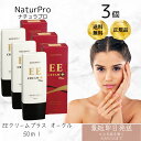 ナチュアプロ EEクリーム プラス オークル 50ml 3個セット SPF50+ PA+++ UV対策 ファンデ ファンデーション 下地クリーム 日焼け止め オ...