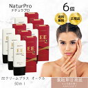 ナチュアプロ EEクリーム プラス オークル 50ml 6個セット SPF50+ PA+++ UV対策 ファンデ ファンデーション 下地クリーム 日焼け止め オ...