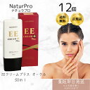 ナチュアプロ EEクリーム プラス オークル 50ml 12個セット SPF50+ PA+++ UV対策 ファンデ ファンデーション 下地クリーム 日焼け止め ...