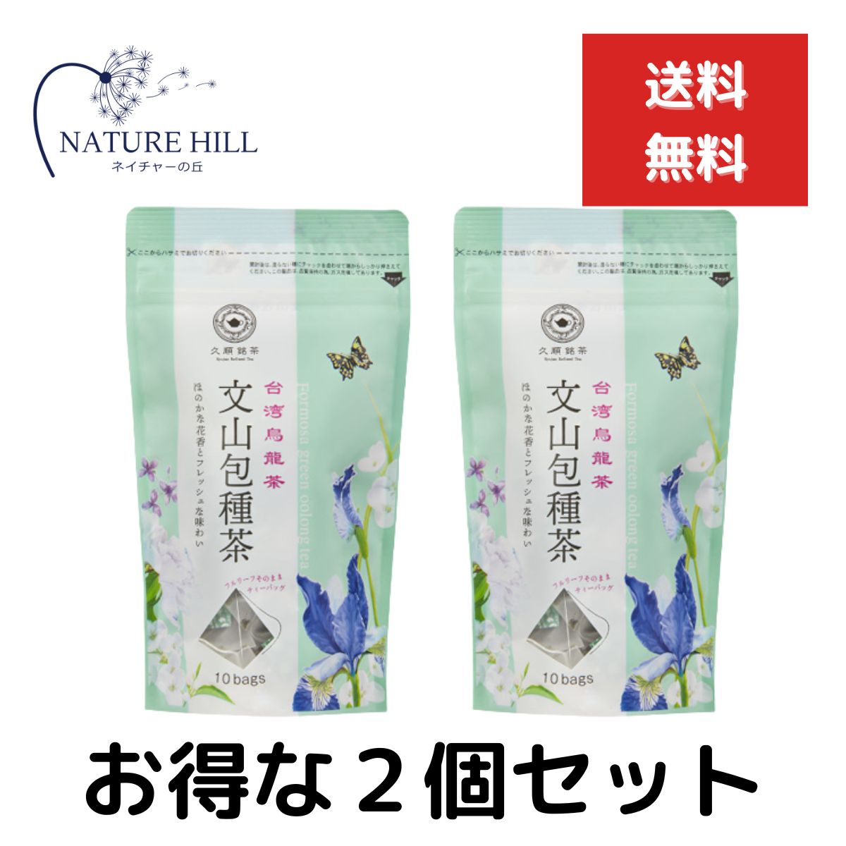 楽天市場】文山 包 種 茶の通販