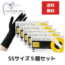 オカモト ブラックグローブ 1箱(50枚入) 5個セット SSサイズ 左右兼用 施術 保護 ヘアダイ手袋 ゴム手袋