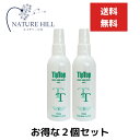 ティップトップ ヘアミスト 200mL 2個セット シークレットプラス マジックパウダー ティップトップ ヘアーミスト TIP TOP