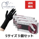 オカモト ブラックグローブ 1箱(50枚入) 3個セット Sサイズ 左右兼用 施術 保護 ヘアダイ手袋 ゴム手袋