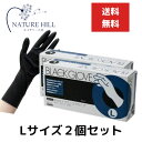 オカモト ブラックグローブ 1箱(50枚入) Lサイズ 2個セット 左右兼用 施術 保護 ヘアダイ手袋 ゴム手袋