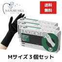 オカモト ブラックグローブ 1箱(50枚入) Mサイズ 3個セット 左右兼用 施術 保護 ヘアダイ手袋 ゴム手袋