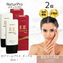 ナチュアプロ EEクリーム プラス オークル 50ml 2個セット SPF50+ PA+++ UV対策 ファンデ ファンデーション 下地クリーム 日焼け止め オ...