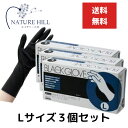 オカモト ブラックグローブ 1箱(50枚入) Lサイズ 3個セット 左右兼用 施術 保護 ヘアダイ手袋 ゴム手袋