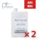 アルピジョン アルピュア イオンシャワー 1L 詰替え用 2個セット テカリ防止 黒ずみ毛穴 消臭効果 ノンアルコール除菌 ミスト洗顔 毛穴洗浄 ワキ汗 除菌 ...