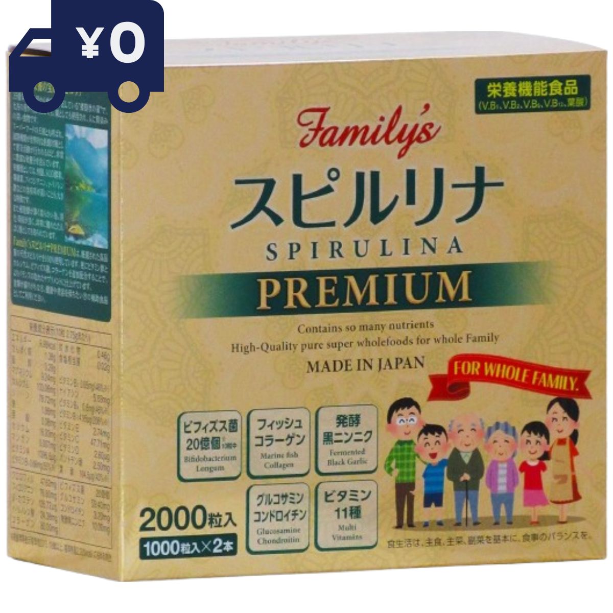 Family's SPIRULINA PREMIUM 1000粒×2本 約6月分 天然 スピルリナ  ...
